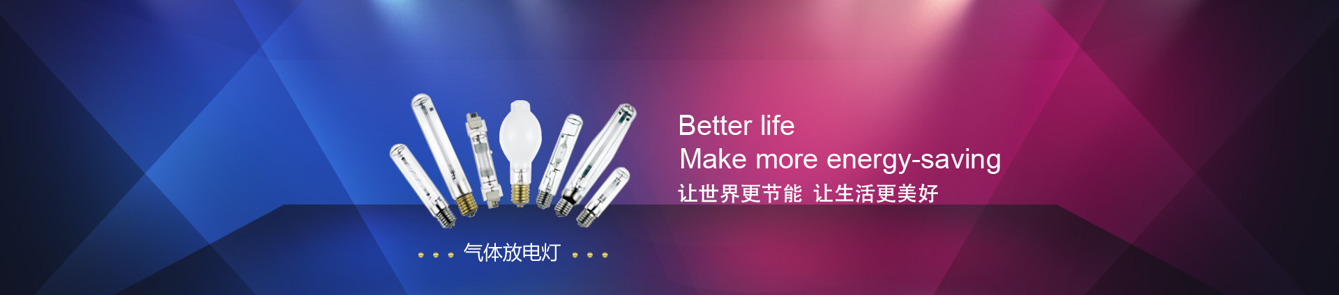 蘭溪巴士達-巴士達照明電器-蘭溪巴士達照明電器有限公司